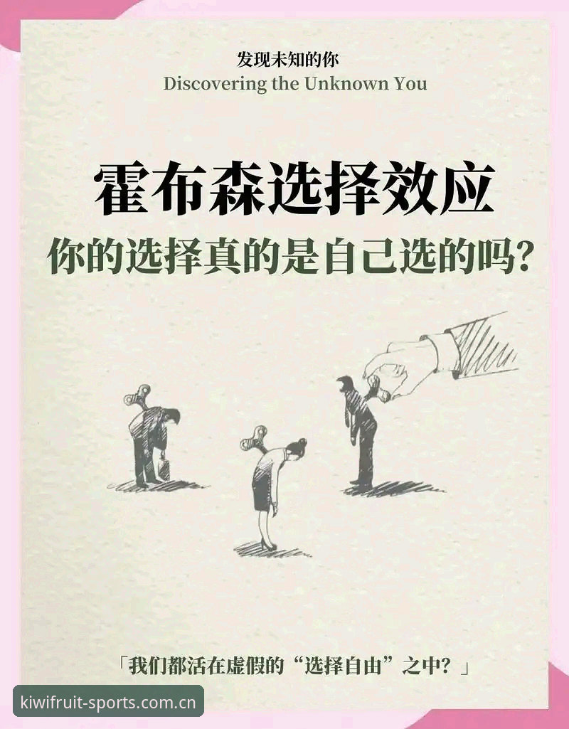 3个关键抉择：从贝纳蒂亚处理拉比奥斗殴事件看体育管理的领导力密码