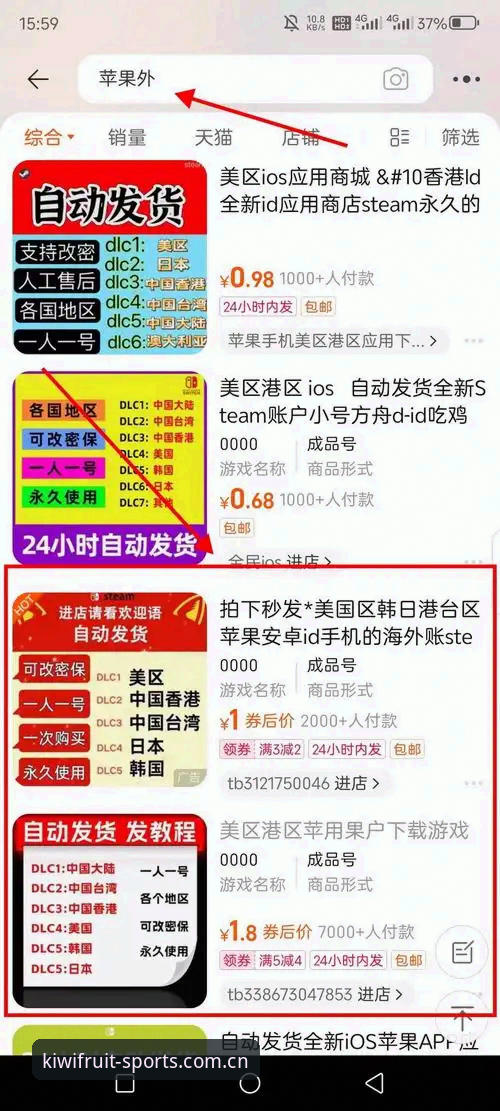奇异果体育官方下载与安全访问完整指南：从入口查找到App安装一步到位